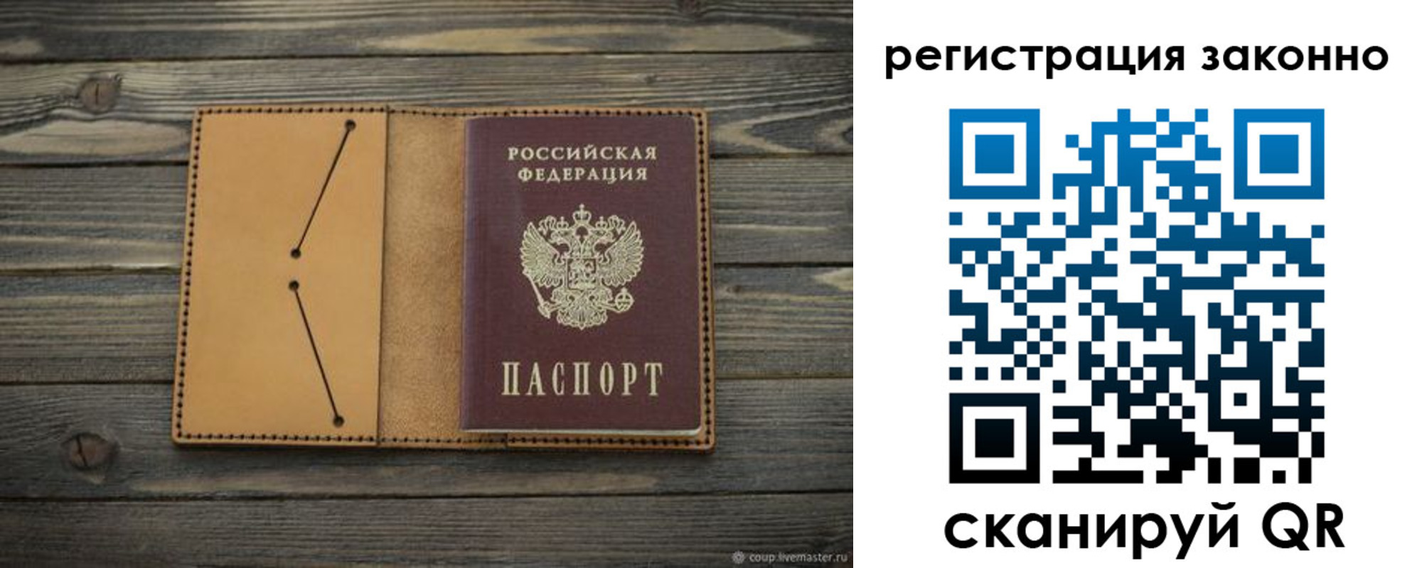 временная регистрация для всех в Новочеркасске
