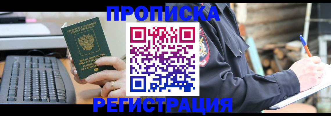 регистрация для дет. сада в Новочеркасске