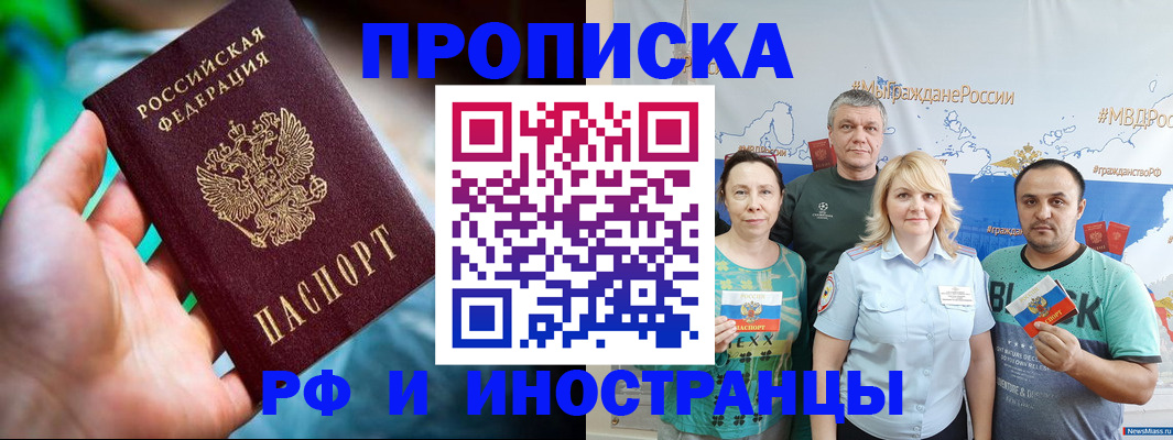 регистрация для школы в Новочеркасске