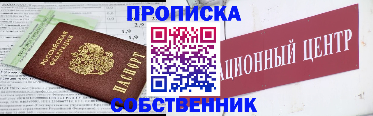 прописка для кредита в Новочеркасске
